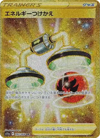 能量轉移
