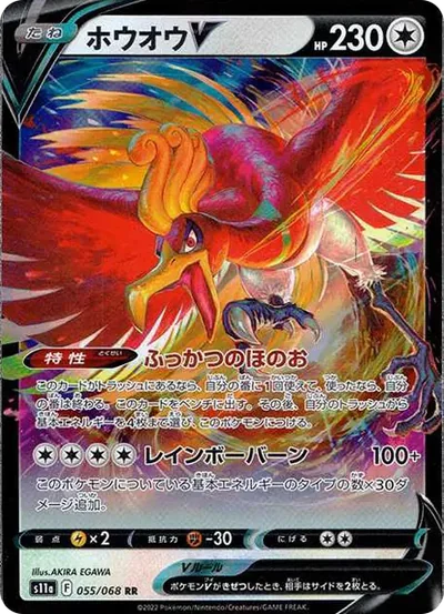 鳳王V