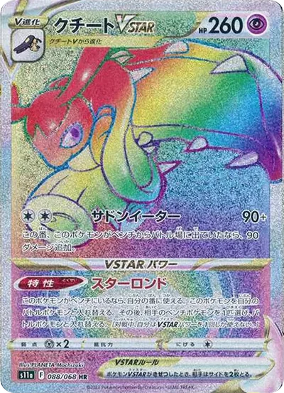 大嘴娃