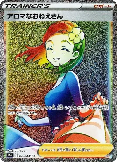 香氛姐姐 HR