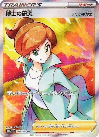 阿拉拉木博士