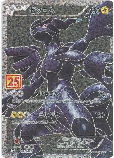 黑龍