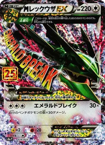 烈空坐EX